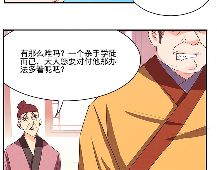 第41话 另辟蹊径之法-第41话