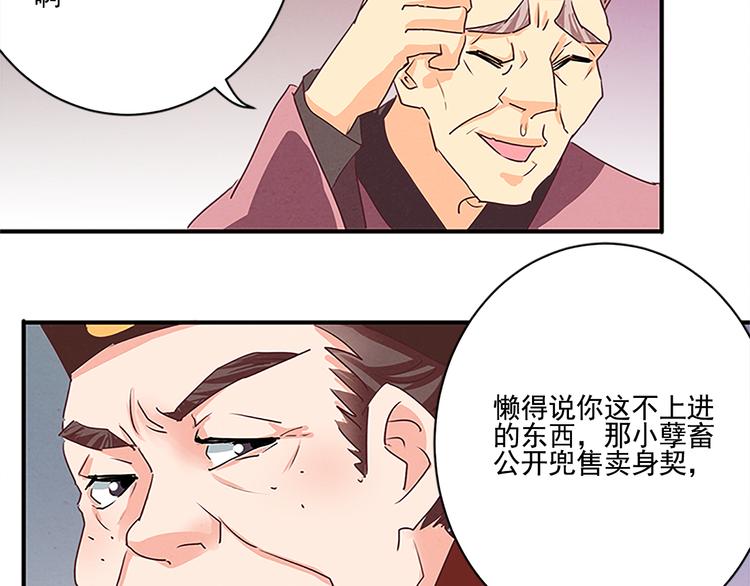 第41话 另辟蹊径之法-第41话