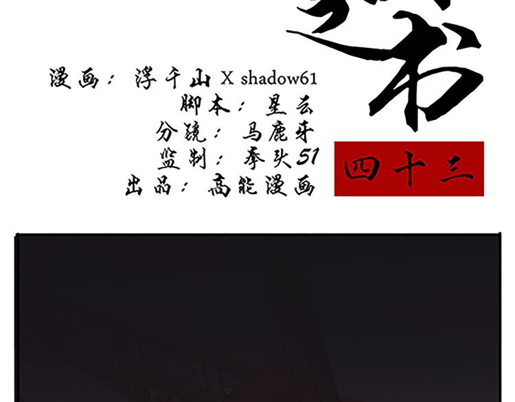 第43话 醉人李-第43话