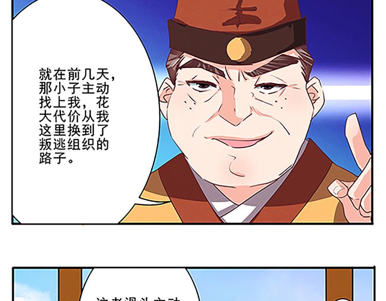 第43话 醉人李-第43话