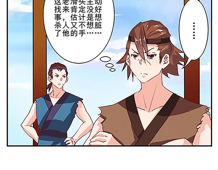 第43话 醉人李-第43话