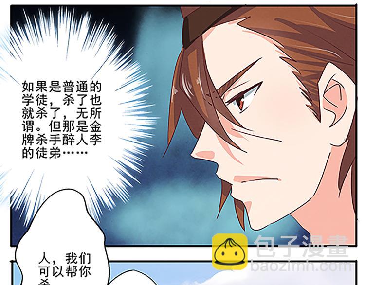 第43话 醉人李-第43话