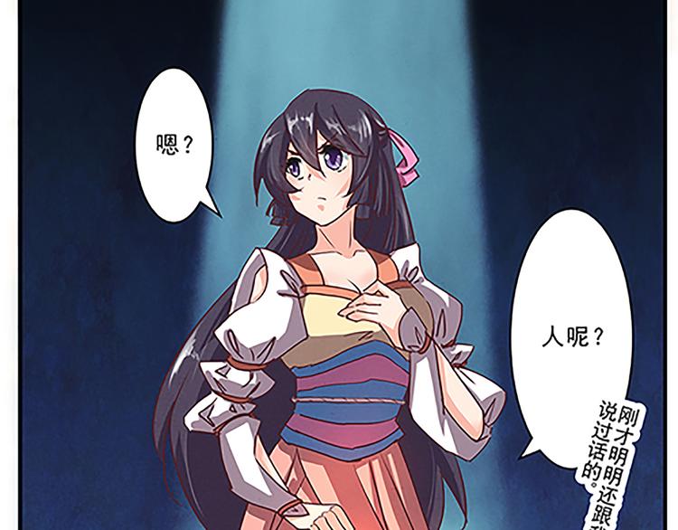 第43话 醉人李-第43话