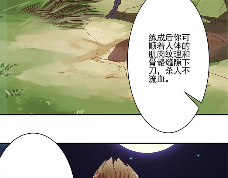 第45话 两门技艺-第45话