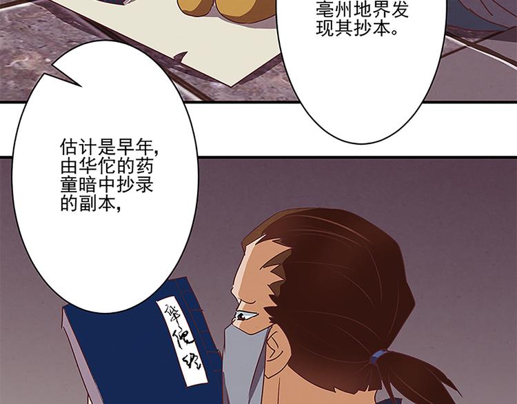 第45话 两门技艺-第45话