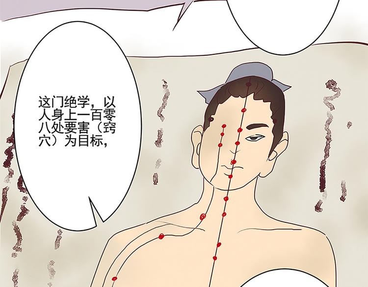 第45话 两门技艺-第45话