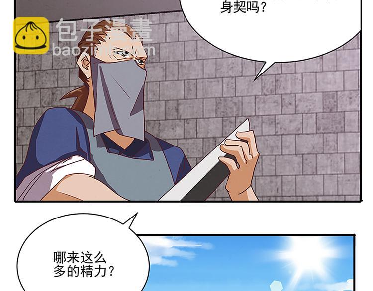 第45话 两门技艺-第45话