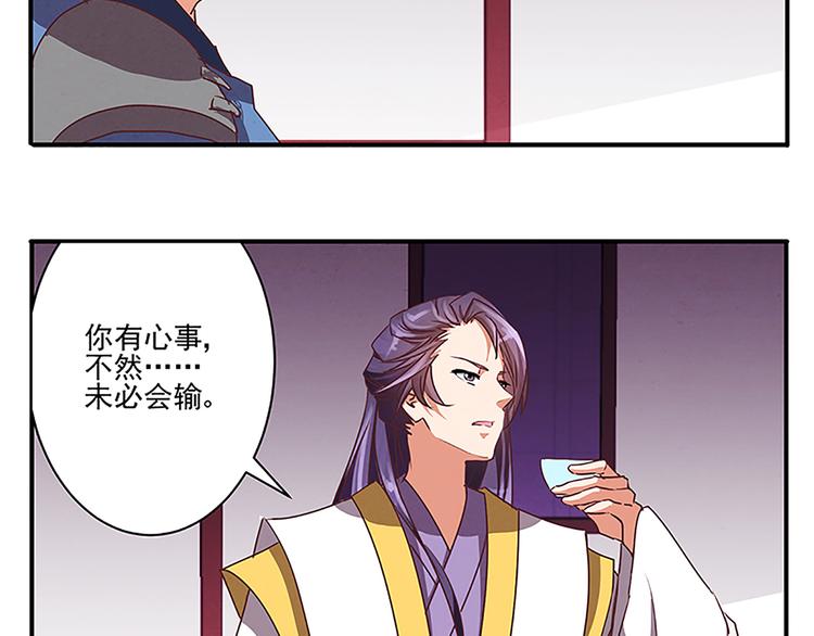 第45话 两门技艺-第45话