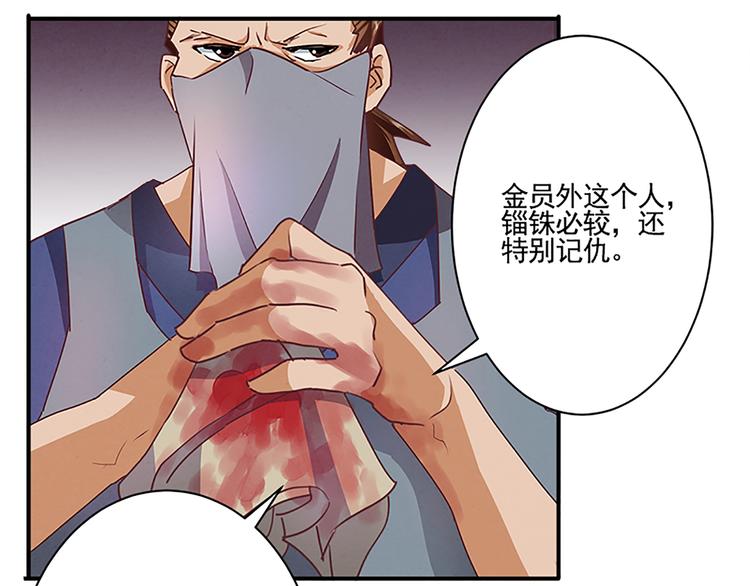 第45话 两门技艺-第45话