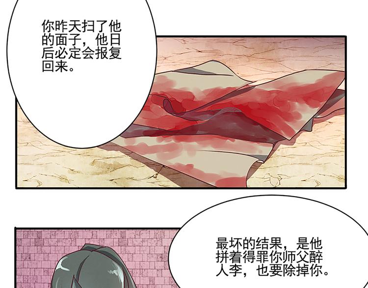 第45话 两门技艺-第45话