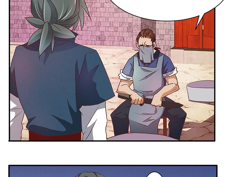 第45话 两门技艺-第45话