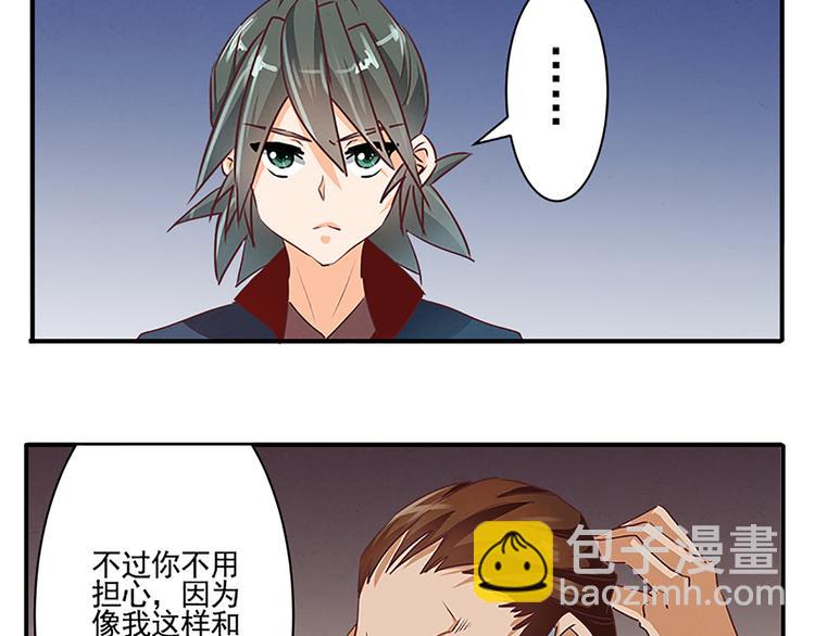 第45话 两门技艺-第45话