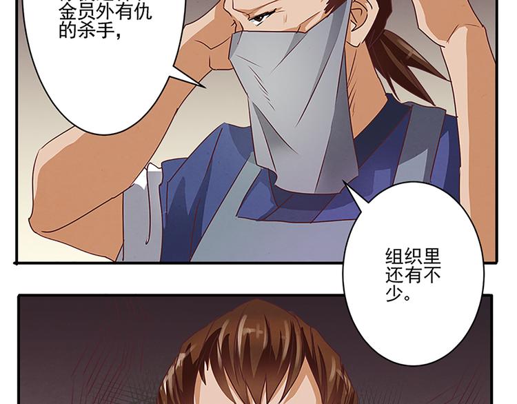 第45话 两门技艺-第45话