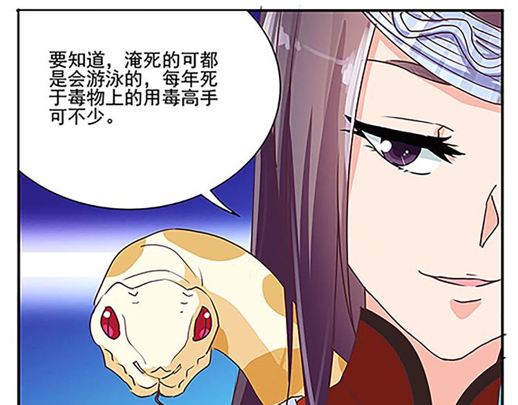 第47话 下毒与解毒(1/2)-第47话