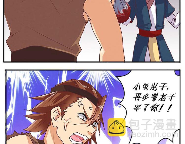 第49话 半步颠(1/2)-第49话