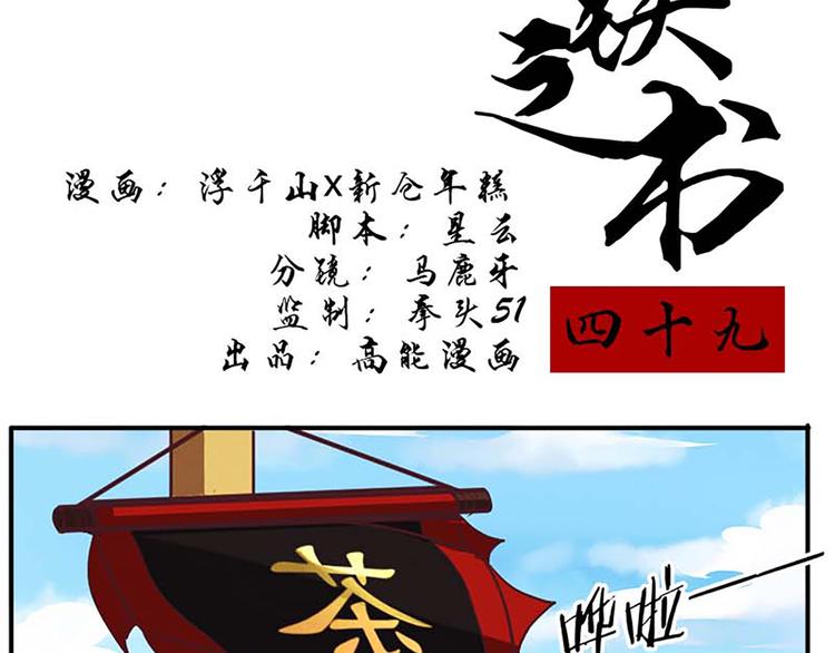 第49话 半步颠(1/2)-第49话