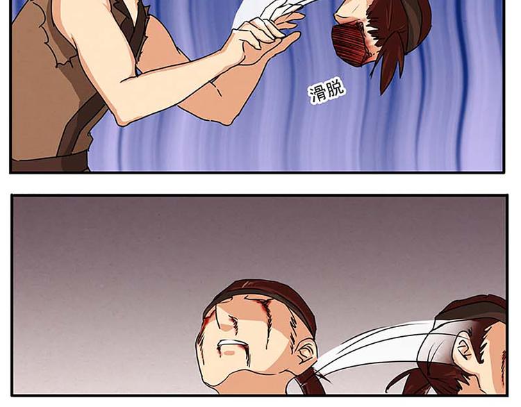 第49话 半步颠(1/2)-第49话