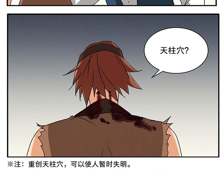 第49话 半步颠(1/2)-第49话