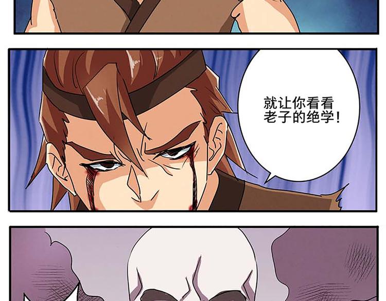 第49话 半步颠(1/2)-第49话