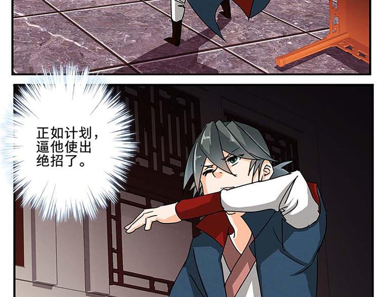 第49话 半步颠(1/2)-第49话