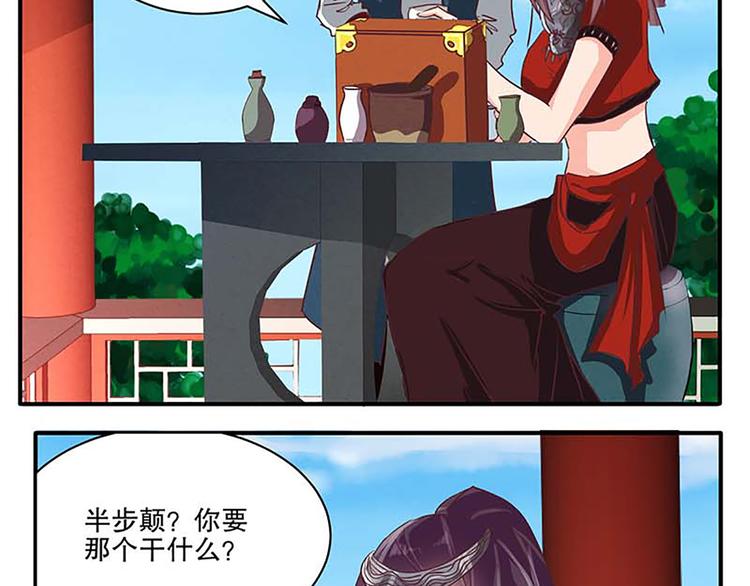 第49话 半步颠(1/2)-第49话