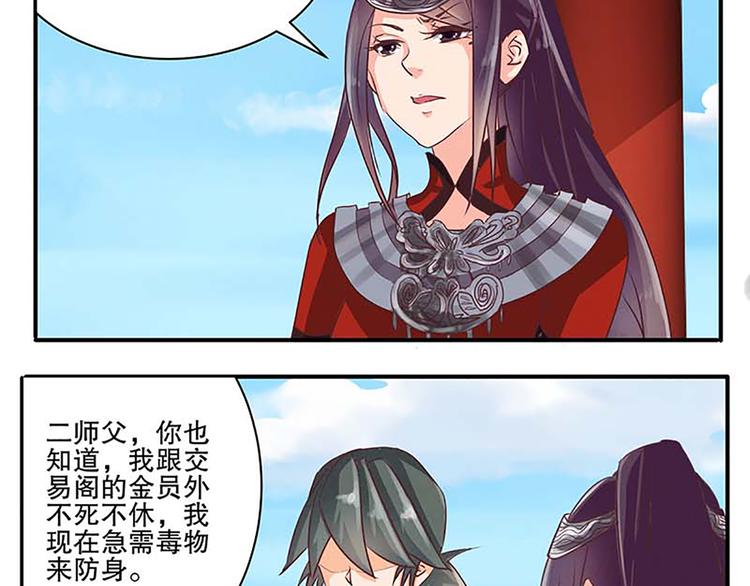 第49话 半步颠(1/2)-第49话