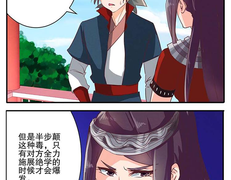 第49话 半步颠(1/2)-第49话