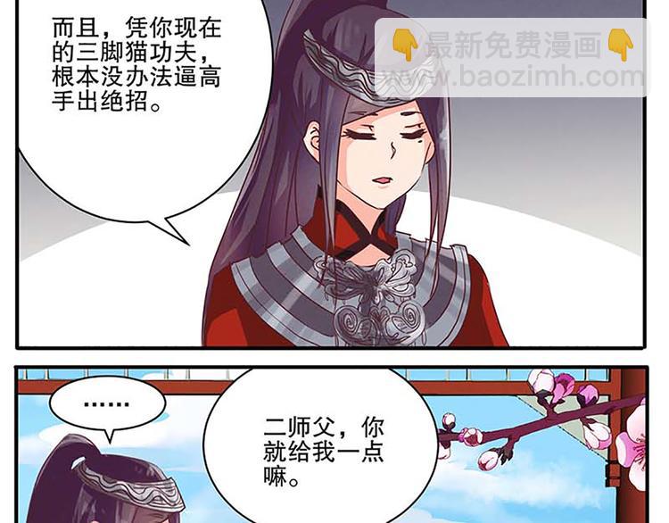 第49话 半步颠(1/2)-第49话