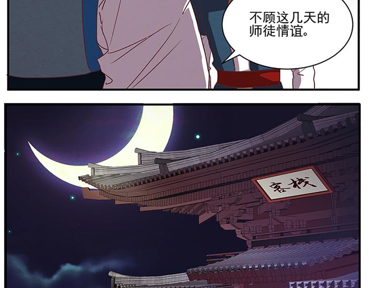 第51话 深藏不露(1/2)-第51话