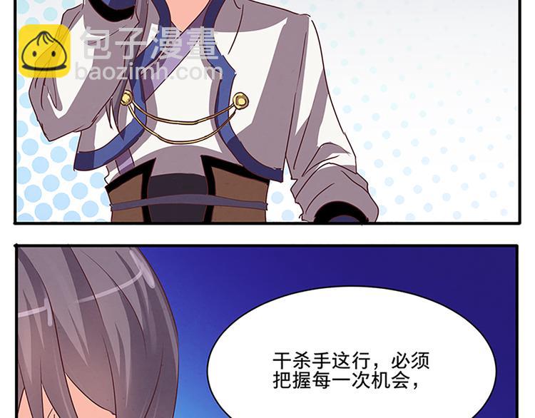 第51话 深藏不露(1/2)-第51话