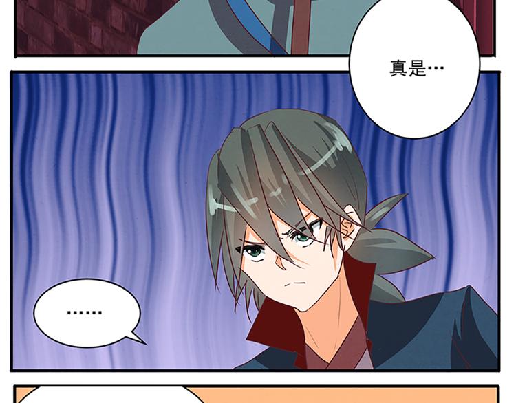 第51话 深藏不露(1/2)-第51话