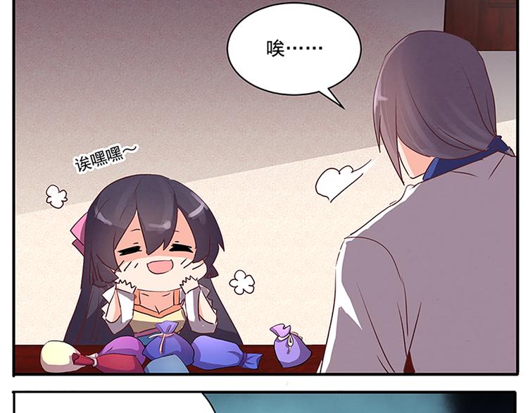 第51话 深藏不露(1/2)-第51话