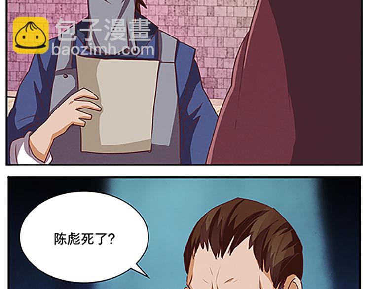 第53话 欲除之而后快(1/2)-第53话