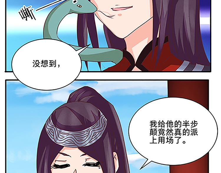 第53话 欲除之而后快(1/2)-第53话