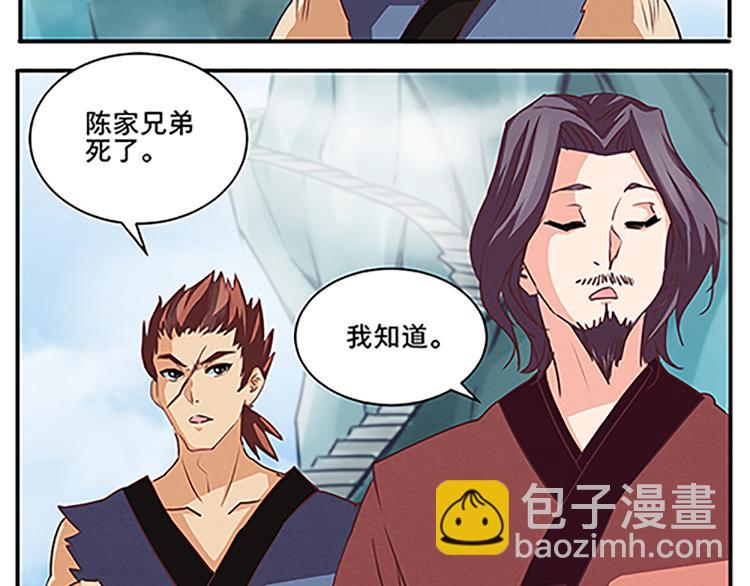 第53话 欲除之而后快(1/2)-第53话