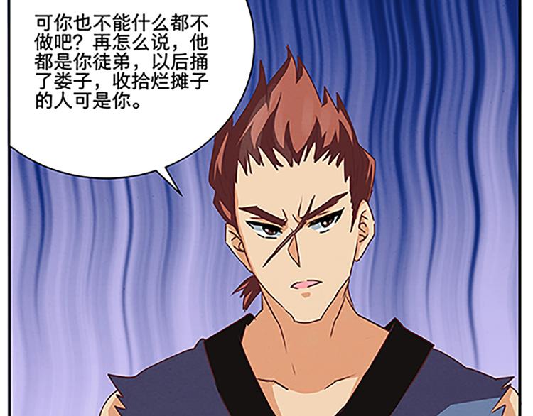 第53话 欲除之而后快(1/2)-第53话