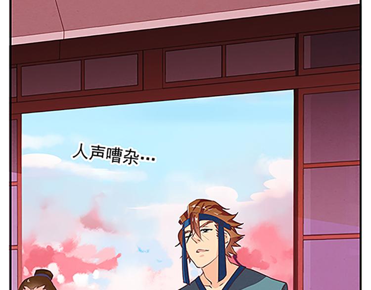 第53话 欲除之而后快(1/2)-第53话