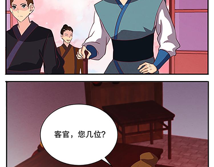 第53话 欲除之而后快(1/2)-第53话