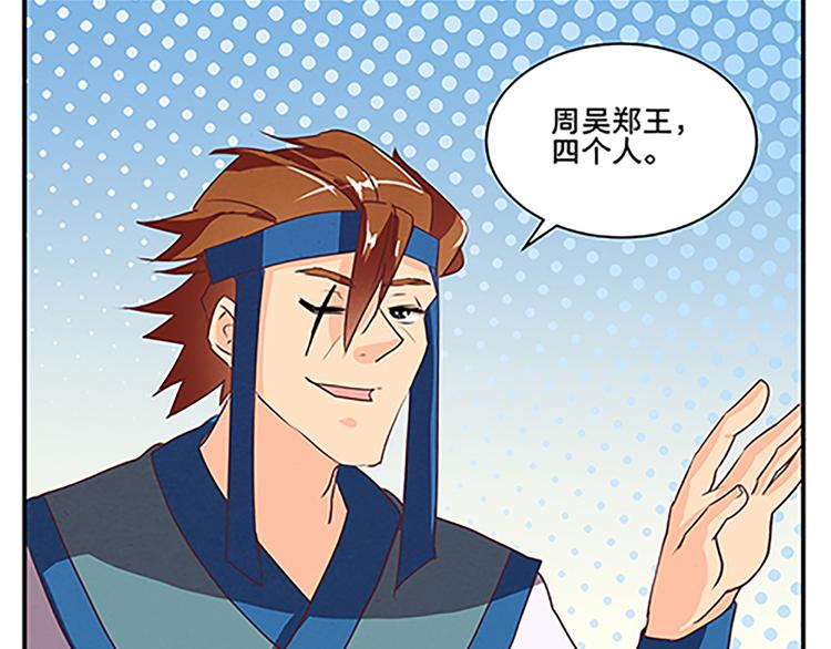 第53话 欲除之而后快(1/2)-第53话