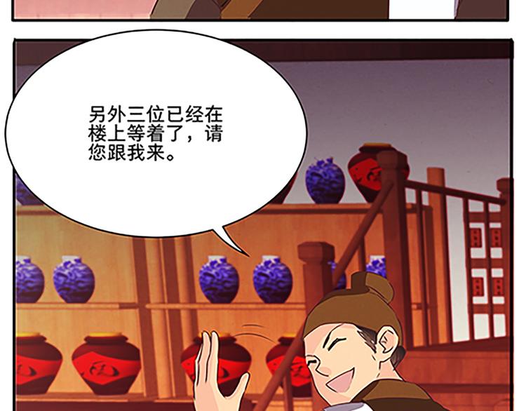 第53话 欲除之而后快(1/2)-第53话