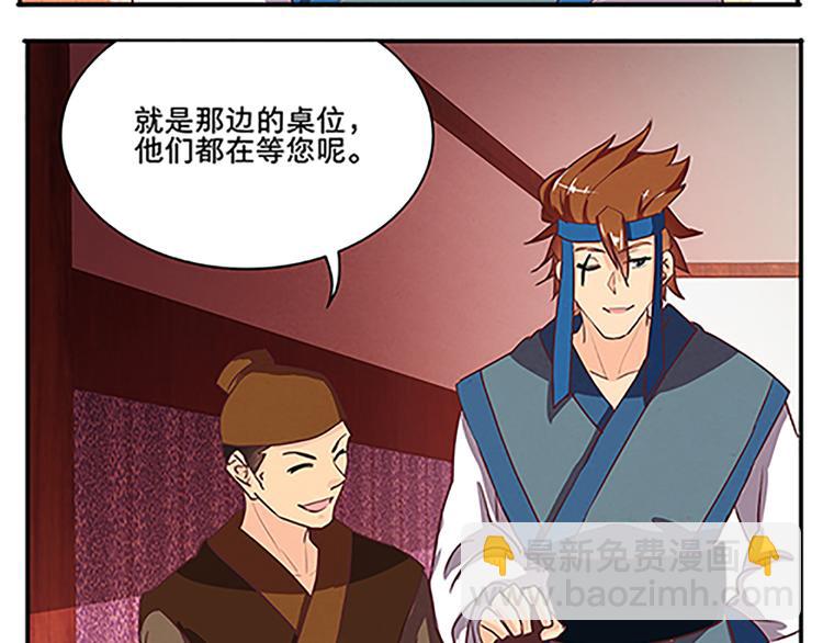 第53话 欲除之而后快(1/2)-第53话