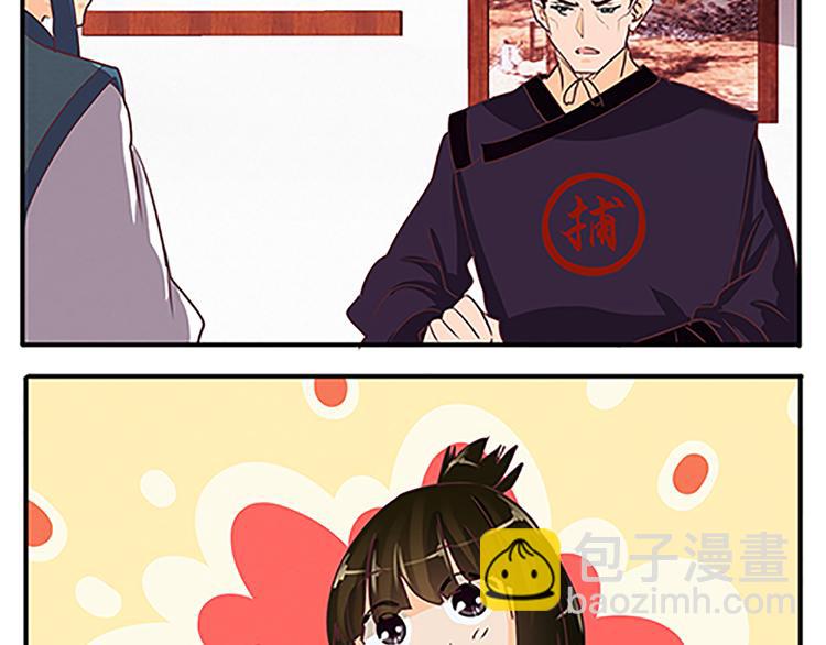 第53话 欲除之而后快(1/2)-第53话