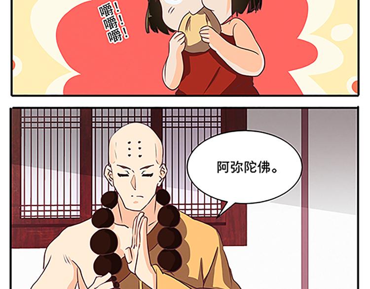 第53话 欲除之而后快(1/2)-第53话