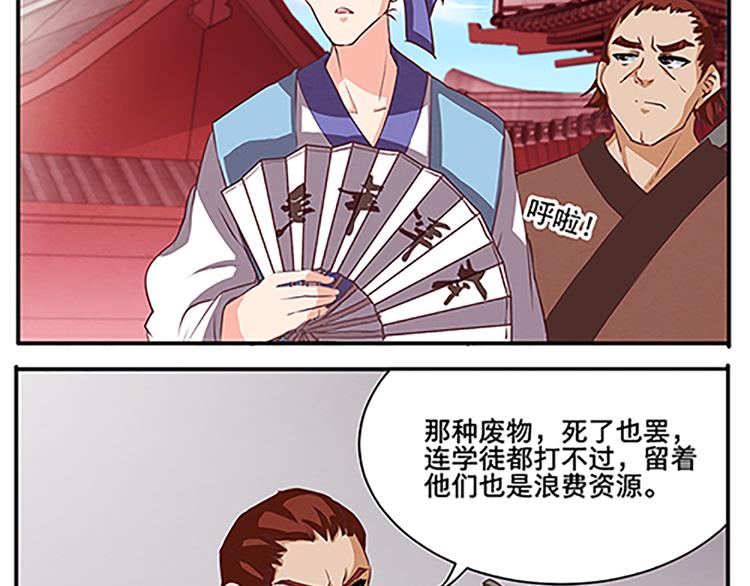 第53话 欲除之而后快(1/2)-第53话