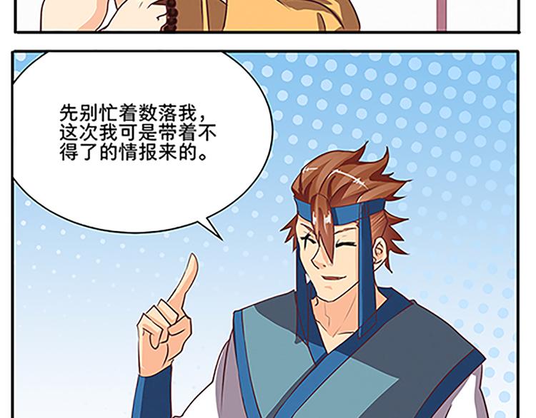 第53话 欲除之而后快(1/2)-第53话