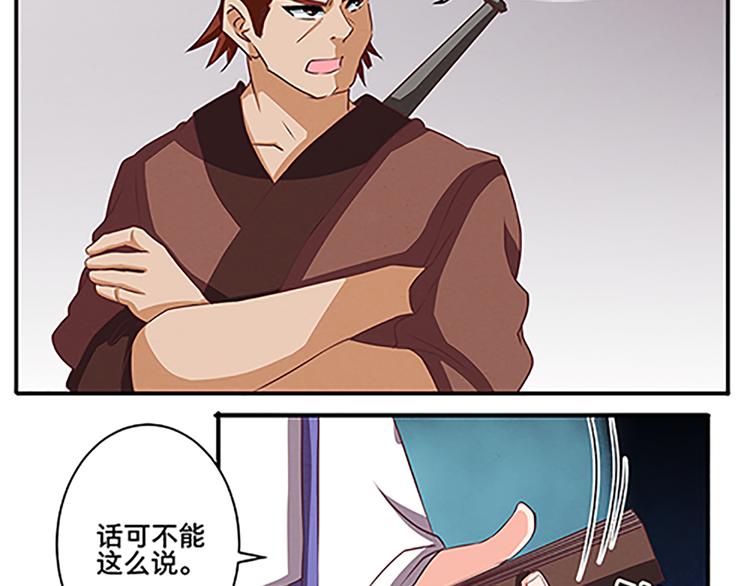 第53话 欲除之而后快(1/2)-第53话