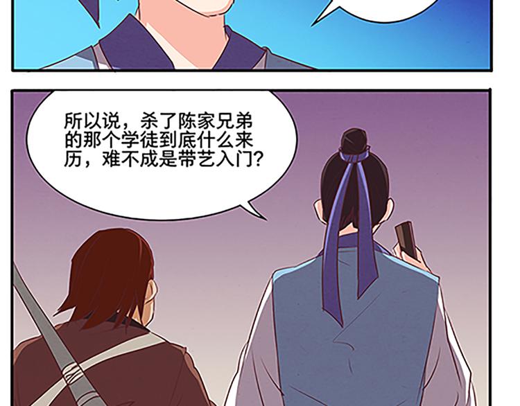 第53话 欲除之而后快(1/2)-第53话