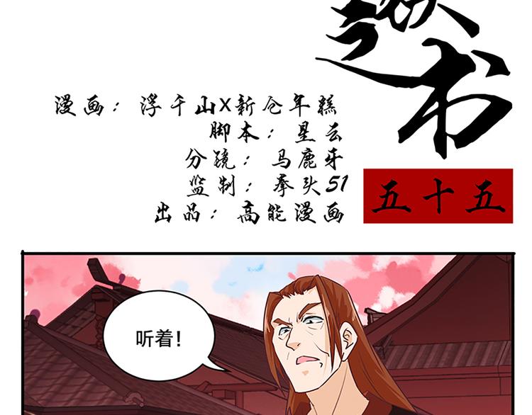 第55话 金牌杀手(1/2)-第55话