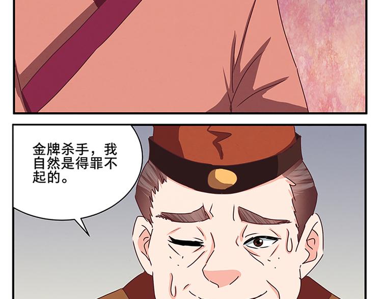 第55话 金牌杀手(1/2)-第55话