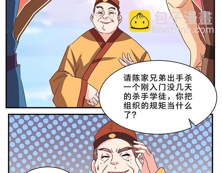 第55话 金牌杀手(1/2)-第55话